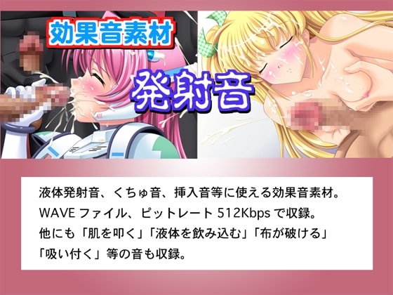 効果音素材発射音 の表紙