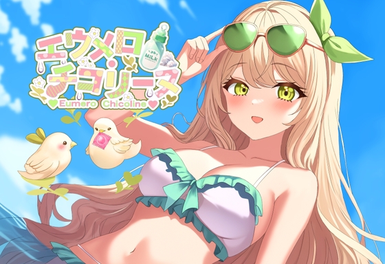 【おなにー配信アーカイブ】お医者さんに中を弄られる実体験からの患者妄想&エロ教育実習生が保健体育を実演しちゃう〔8月13日〕 の表紙