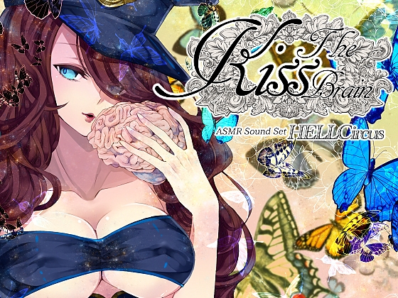 Kiss the Brain の表紙
