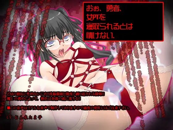 おぉ、勇者、女PTを寝取られるとは情けない の表紙
