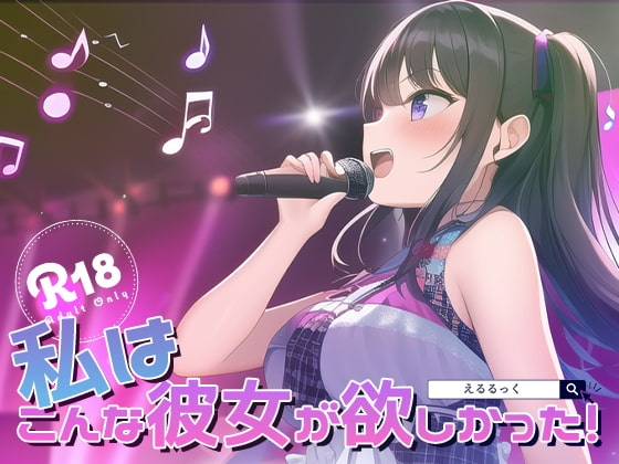 ささやき!りそうのかのじょ7 の表紙