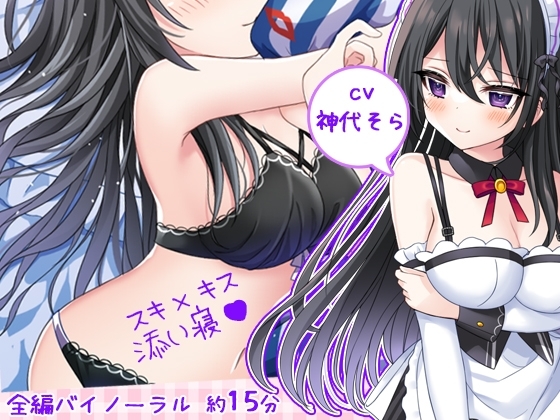 【ハーレム夢編集】お屋敷メイド文のスキ×キスご奉仕 の表紙