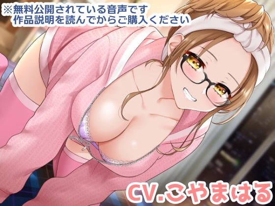 ふわふわお姉ちゃんに抱き枕にされて逃げられないおやすみ音声 の表紙
