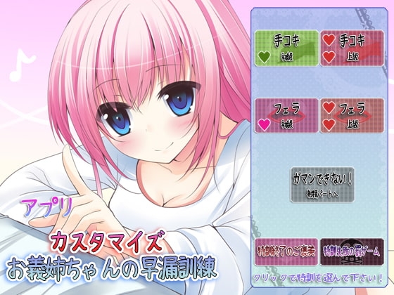 アプリカスタマイズお義姉ちゃんの早漏訓練～しおりお義姉ちゃん編～ の表紙
