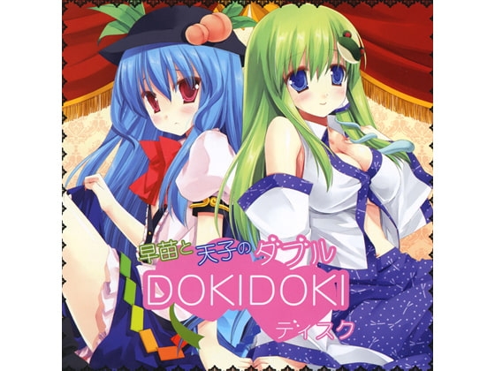 早苗と天子のダブルDOKIDOKIディスク の表紙