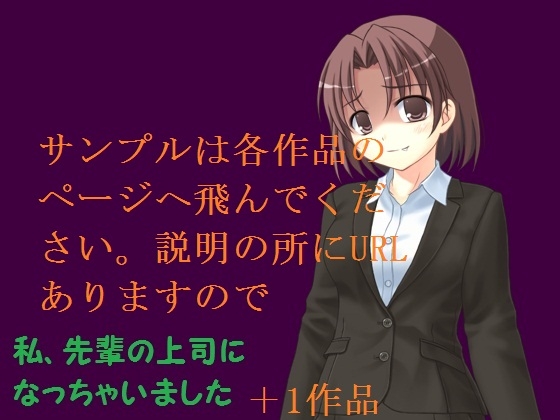 夏のみM男用「年下女性上司と女の子が男の玉毛を抜く2作品まとめ買い」 の表紙
