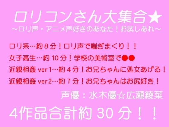 ○リコンさん大集合★ の表紙