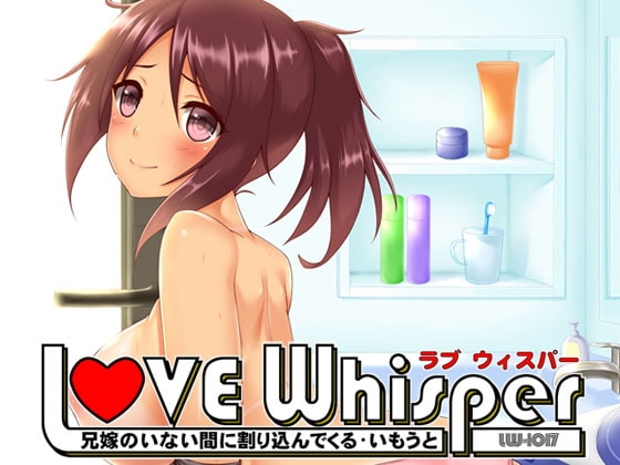 兄嫁のいない間に割り込んでくるいもうと の表紙