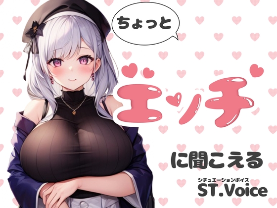 お洗濯@ちょっとエッチに聞こえる話 の表紙