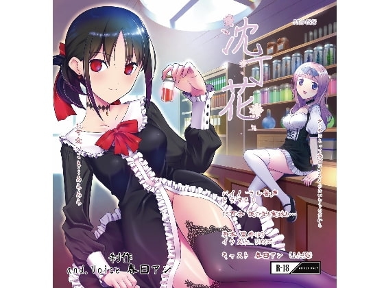 沈丁花 の表紙