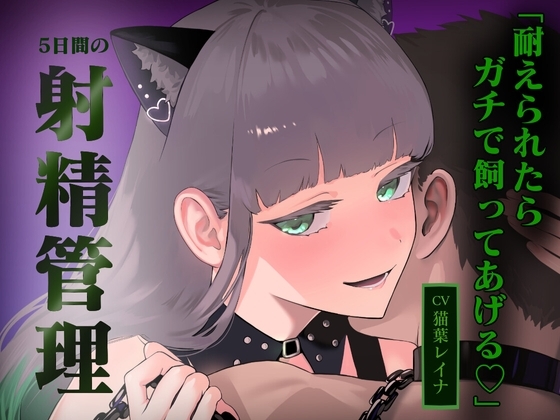 5日間のペット入試 の表紙