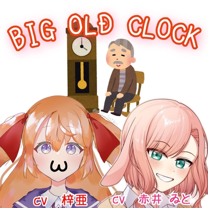 BIG OLD CLOCK の表紙