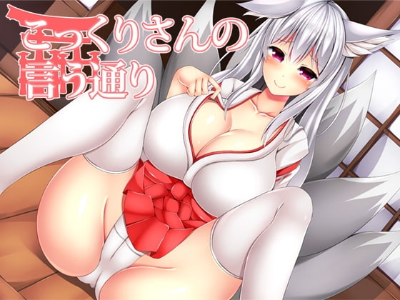 こっくりさんの言う通り の表紙
