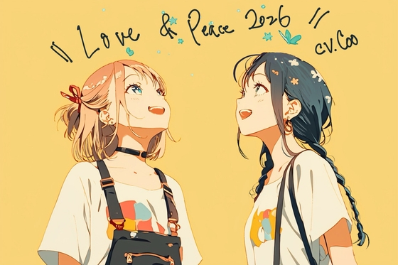 【ずっと100円♪】Love&Peace2026 ～つるこうASMR同棲彼女シリーズ～ の表紙