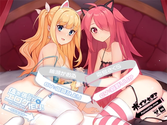 体を張ってエロゲ作り!5 ～原稿催促編～ の表紙