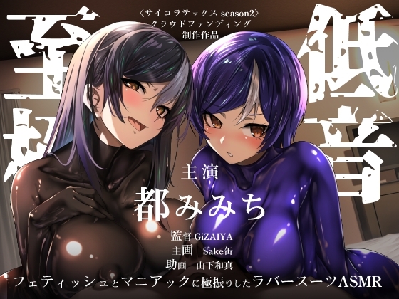 昔の嫁にそっくりなボーイッシュ女子大生と不倫していることが嫁にバレた結果、修羅場のラバースーツ3Pで落とし前をつける人生 の表紙
