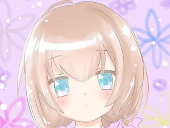 ち○ぽネタ フリートーク(彩倉星華様編) の表紙