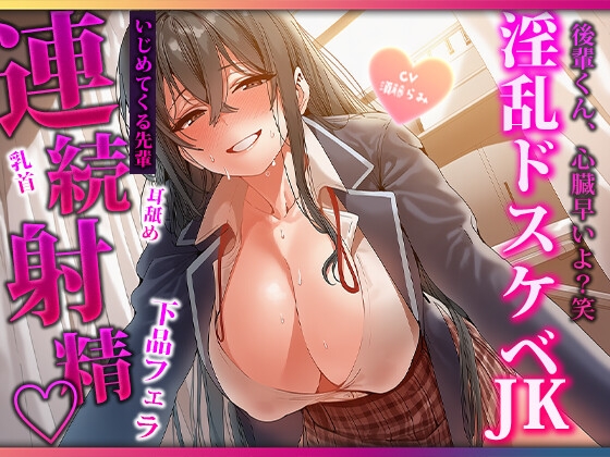 熱じゃないでしょう?♡保健室で年上お姉さんに耳も乳首も全部診られて三回搾られちゃう の表紙