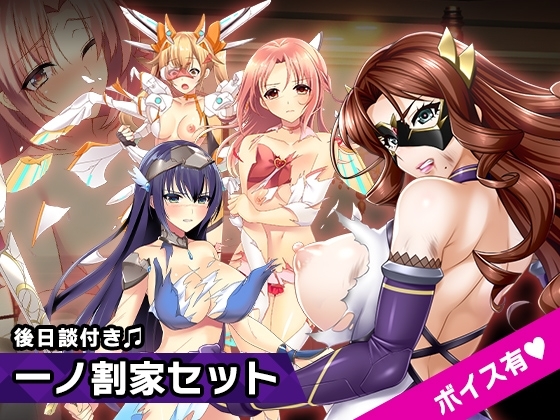 完全版:一ノ割家 特別篇special ～ヒロイン絶滅計画より～ 勝気なヒロインを悪堕ちさせよ! の表紙
