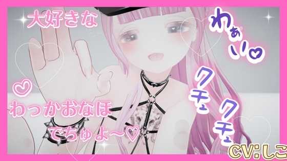 お利口なわんちゃんをわっかおなほで腰ヘコさせてスパンキングで射精誘導最後は肉でぃるどにしてオナ補助させるつもりがちんぽに負けてご主人様のアヘ声晒す の表紙