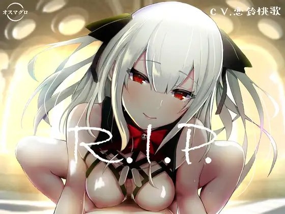R.I.P. の表紙