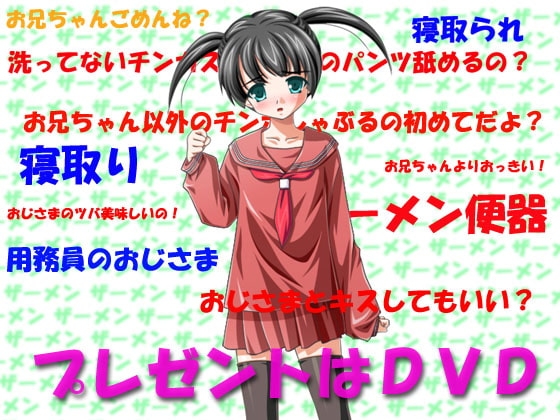 プレゼントはDVD の表紙