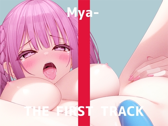 ✨オナニー実演✨THE FIRST TRACK✨みゃー✨ の表紙