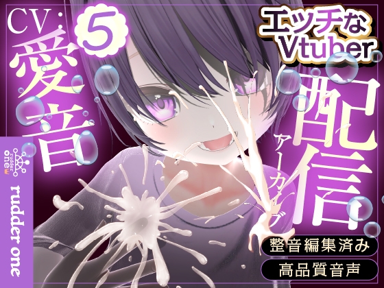 二周年‼記念配信アーカイブ の表紙