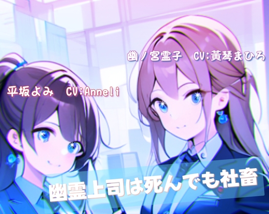 死んでも働け!社畜ども!! の表紙