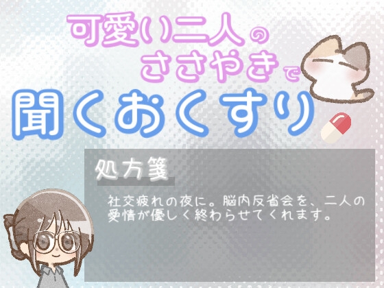 【あまあま甘やかし】ひとり反省会終了甘やかし時間 の表紙