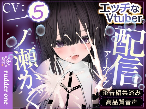 0821の日っ♡配信アーカイブ の表紙