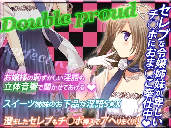 Double proud～セレブな隷嬢姉妹～ の表紙