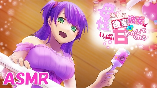 【耳かき/耳ふー/ASMR】母性溢れる後輩彼女がいっぱい甘やかしてくれる【CV:メイメイ】 の表紙