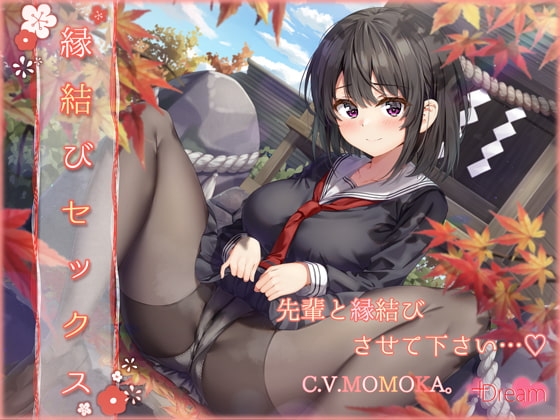 【KU100/純愛フォーリー】ー縁結びセックスー の表紙