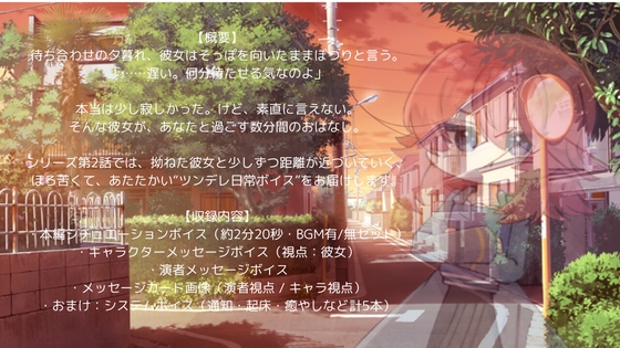 今日もまだ、素直じゃない。#02 その返事…なんでちょっと遅れたの? の表紙