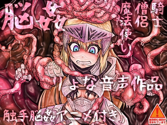 脳姦 の表紙