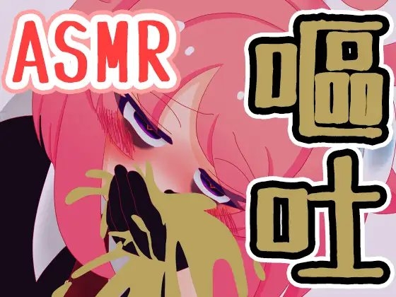 真園あきらのゲロ祭りその3 の表紙