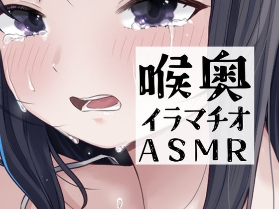 7分間喉奥イラマチオ の表紙