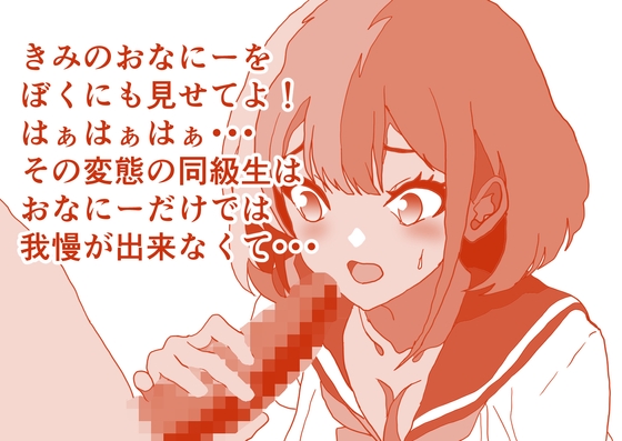 ぼくだけ、おなにーをしているなんてずるいだろ? だから、きみもぼくにおなにーをしているところを見せてよ！ たっぷり濡れたぐちょまんザー汁の真実！ 本編21分 の表紙