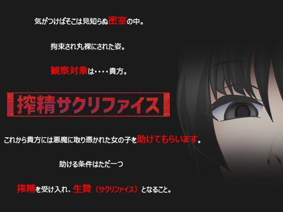 搾精サクリファイス の表紙
