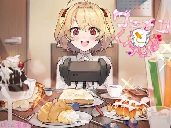 ザーメンといっしょ の表紙