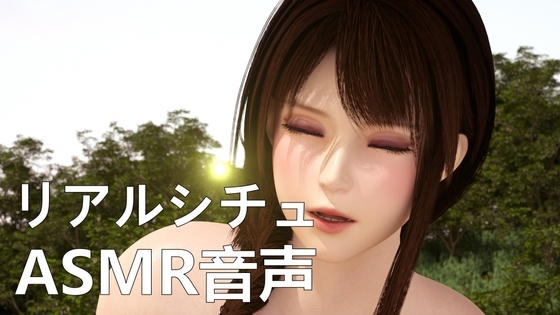 【リアルシチュ】街で罰【ASMR音声】 の表紙