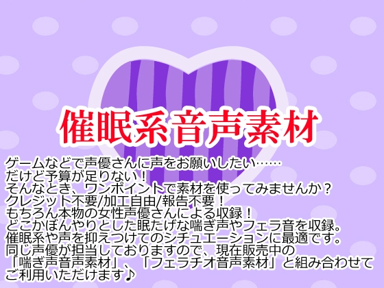 催○系音声素材集 の表紙
