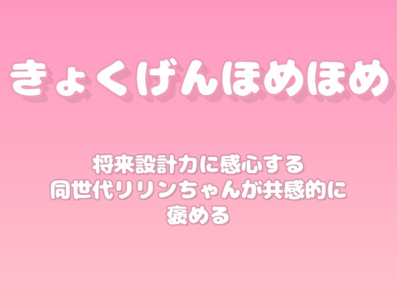 【褒めるシリーズ】投資資産運用学習褒め時間 の表紙