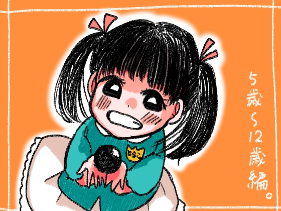 あなたととらこの物語 の表紙