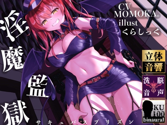 【逆レ○プ】【逆転無し】淫魔監獄-サキュバスプリズン-〜冤罪で捕まった僕が収監されたのはサキュバスだらけの刑務所でした〜 の表紙