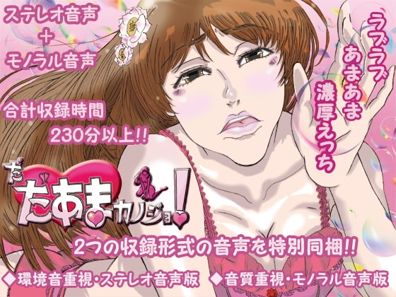 だだあまカノジョ! の表紙