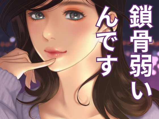 同僚がオナニーしている声を聞いたら・・・ の表紙