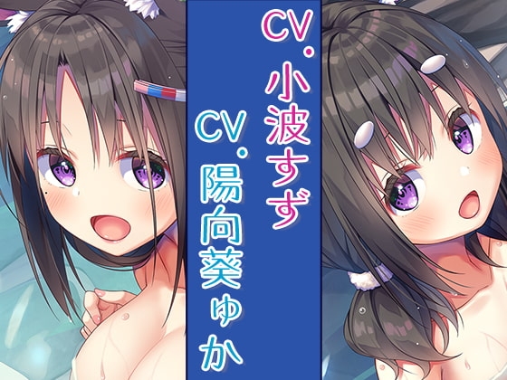 【ハイレゾ×KU100バイノーラル】『和耳リゾートホテル』のスペシャル耳とろセラピー～幸せ濃厚な耳責め搾精♪～ の表紙