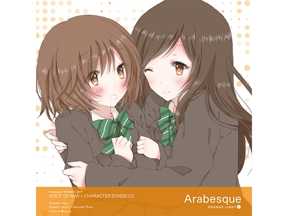 Arabesque - ORANGE LIGHT の表紙